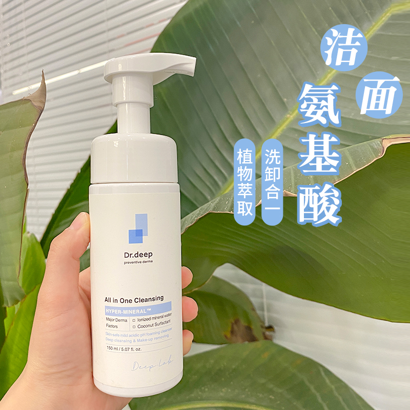 pepe猫-Dr.Deep缔怡肤氨基酸洁面泡沫水润不拔干二合一卸妆洗面奶
