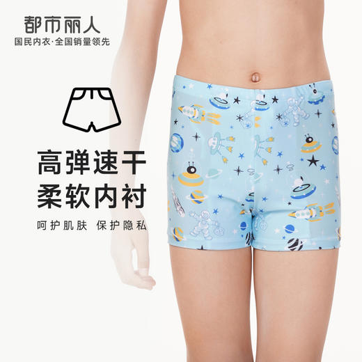 都市丽人眯雅佳泳裤男童半光涤泳布泳衣平角泳裤男童泳裤JS46A6 商品图0
