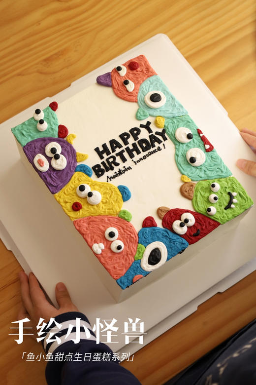 手绘童心小怪兽 商品图4