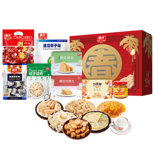椰味春字大礼包（A款）1190g 送礼礼盒含利是糖 商品图1