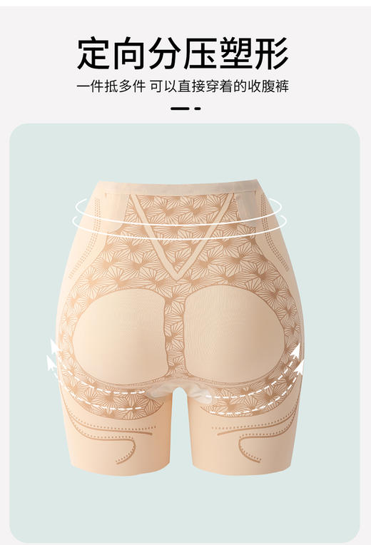 女士超薄悬浮裤带鱼骨收腹提臀蜜桃臀三角裤2410/2431-1/2432/2438 商品图3