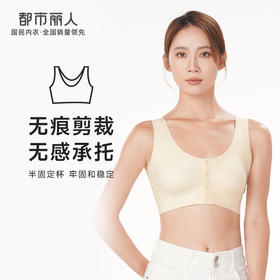 都市丽人孕哺抹胸女锦纶冰丝背心无尺码半固定杯短抹胸短抹胸无钢圈前胸开扣无后排扣LV41A3