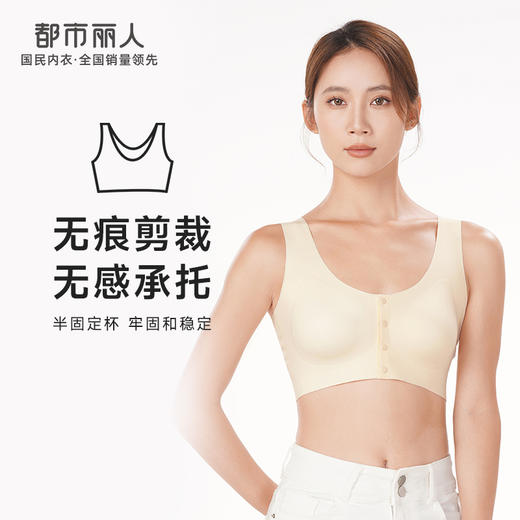 都市丽人孕哺抹胸女锦纶冰丝背心无尺码半固定杯短抹胸短抹胸无钢圈前胸开扣无后排扣LV41A3 商品图0
