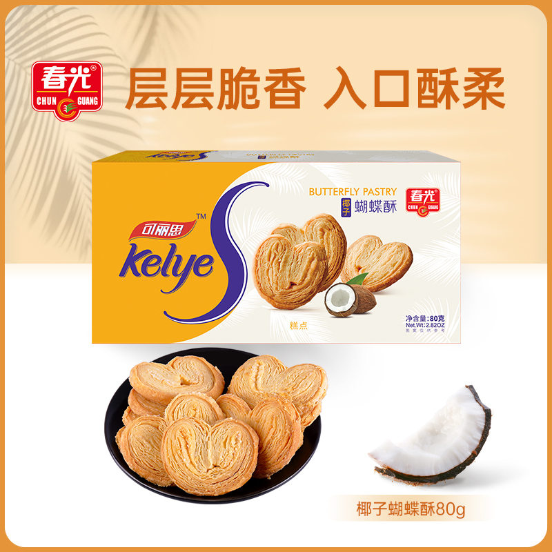 椰子蝴蝶酥80g盒装 酥脆饼干
