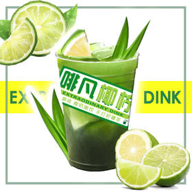 【斑斓柠檬茶】