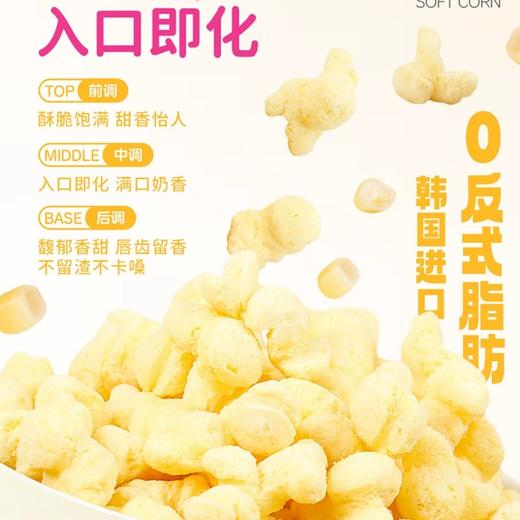 九日味祖焦糖玛奇朵味玉米酥53g/152536 焦糖奶香甜蜜绵绵 商品图2