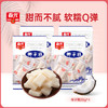 椰子糕88g*4 软糖糖果 商品缩略图1