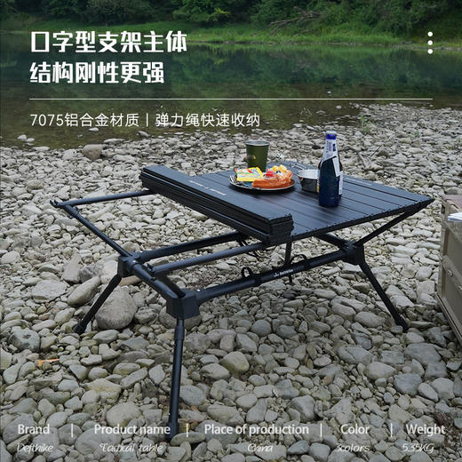 Defthike/迪飞客蛋卷 桌户外露营烧烤战术桌便携式铝合金折叠桌子 商品图11