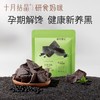 【88元任选10件】十月结晶研食妈咪孕妇零食馋嘴休闲实惠囤货组合 商品缩略图9
