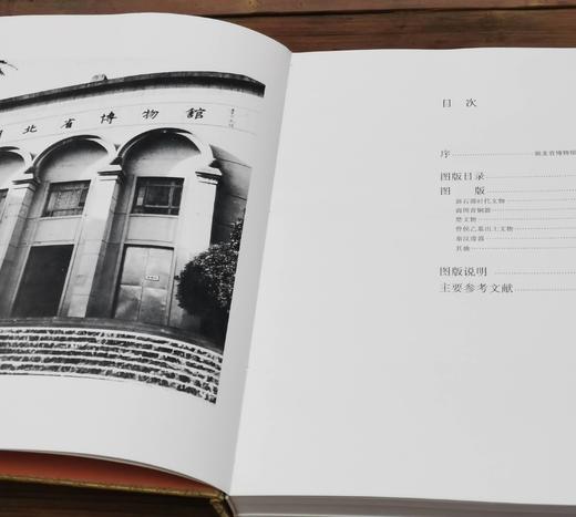 绝版图书！！！《湖北省博物馆》，8开巨册，外层纸盒，内层布盒，锦面精装，株式会社讲谈社、文物出版社1994年版，定价460，售价368品相9成。 商品图3