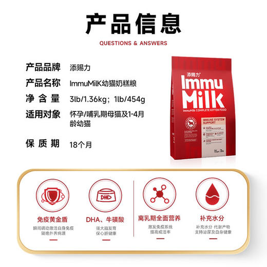 添赐力 幼猫奶糕粮 1-4月龄离乳期/幼猫 过渡期干粮小颗粒猫粮 3磅 商品图1