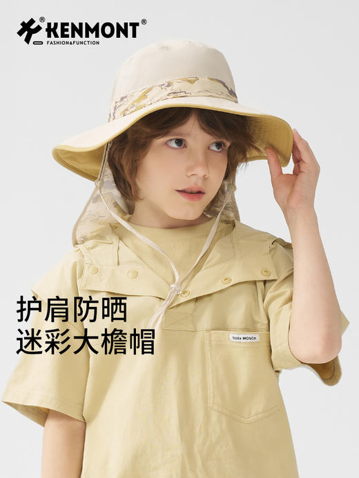 【云优选】卡蒙儿童全防护迷彩大帽檐渔夫帽多种戴法易收纳KM-4443 商品图0