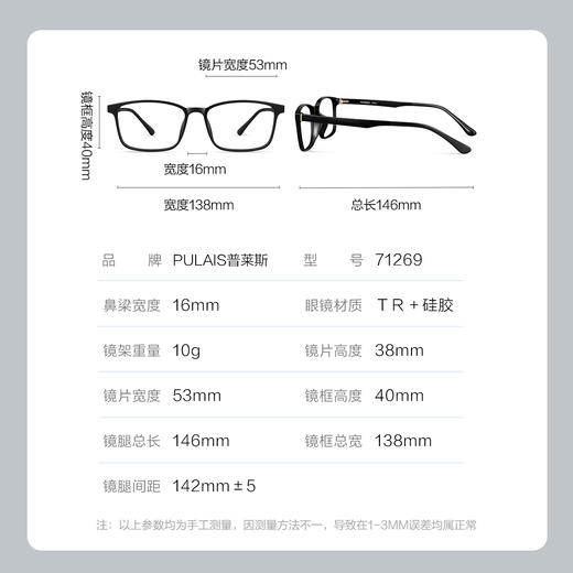 普莱斯MD71269光学镜框 气质黑框潮流出街 男女通用 三色可选 TR+硅胶材质 商品图8