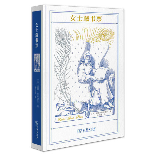 女士藏书票  [英]诺娜·拉布谢尔 著 商品图0