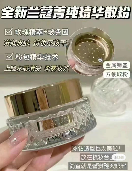 【兰蔻】菁纯臻颜精华散粉15g 商品图0
