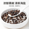 方家铺子 海盐黑胡椒70g/瓶装 商品缩略图8