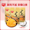 春光食品小芒果200g*3/480g*2 果汁软糖水果糖 商品缩略图0