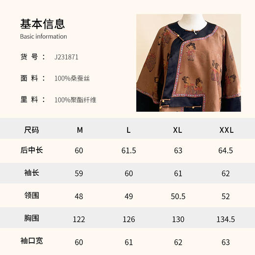 J231871香云纱桑蚕丝棉服 商品图1