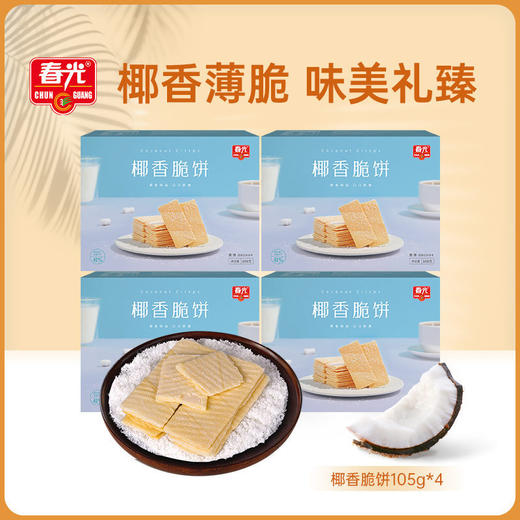 椰香脆饼105g*4盒 饼干 商品图0