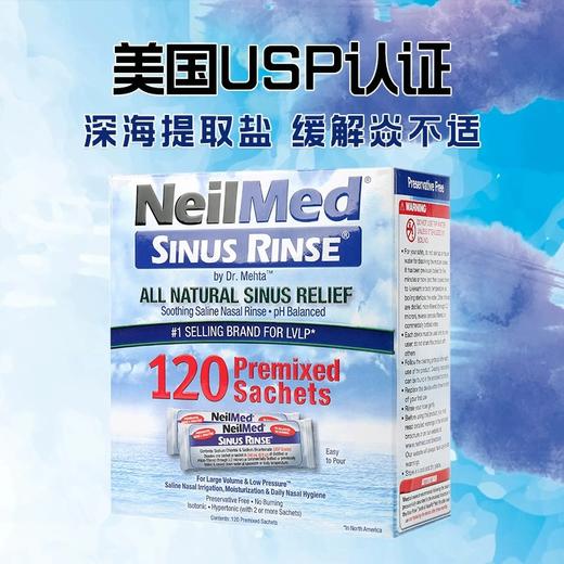 【奈尔梅德洗鼻器专用盐包】NeilMed奈尔梅德洗鼻器专用盐2.08g/袋*120袋 商品图1