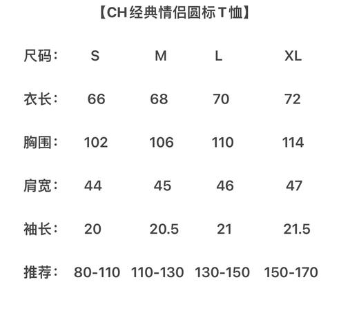 点此购买 蔻驰春夏季圆标男女情侣款短袖T恤 hgn 281965 商品图14