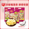 榴莲奶糖160g*3袋 软糖 内有独立小颗装 商品缩略图0