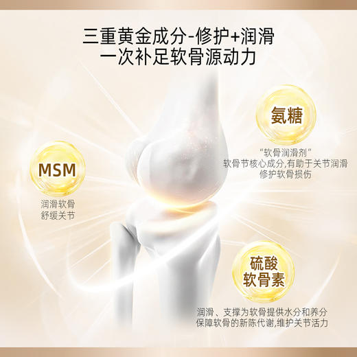 【限时秒杀】法国进口EAFIT软骨素片90粒装修护强健软骨关节补充元素预防骨质疏松（有效期至2026年6月1日） 商品图3