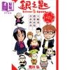 预售 【中商原版】漫画 银之匙 大虾夷农业高校 青春指南 台版漫画书 东立出版 商品缩略图0
