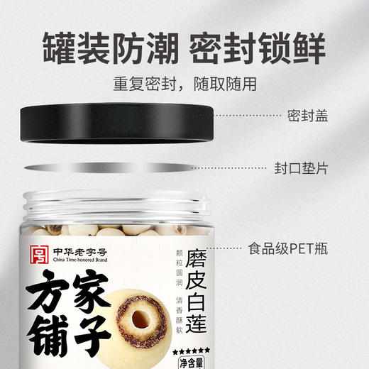 五星磨皮白莲250g/瓶 商品图7