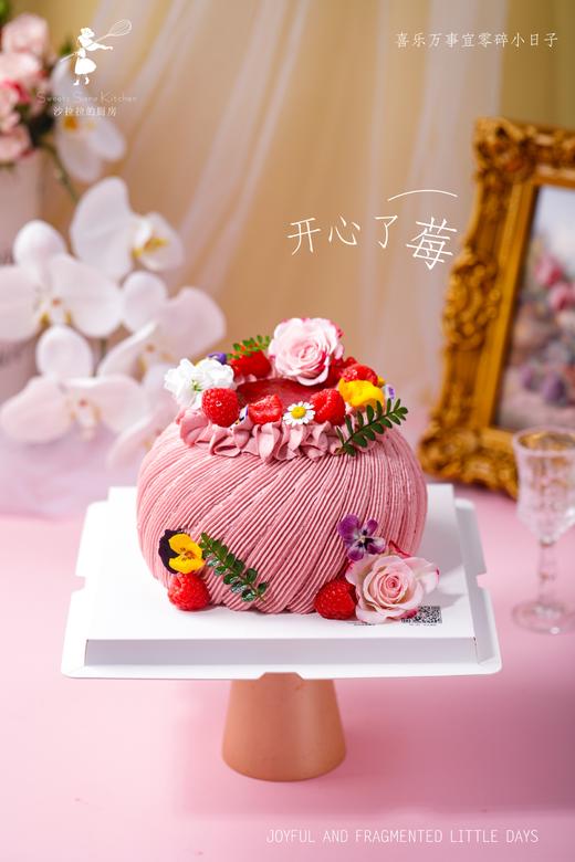 开心了莓（开心果树莓蛋糕） 商品图1