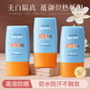 夏季【SPF50+补水隔离防晒霜】防汗防紫外线 防晒乳 商品缩略图0