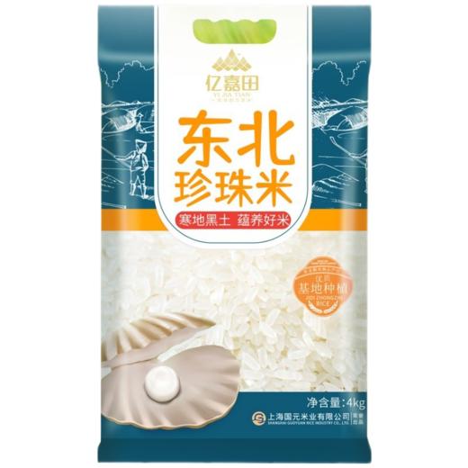 东北珍珠米新米优质入口回甘软糯鲜甜 商品图3
