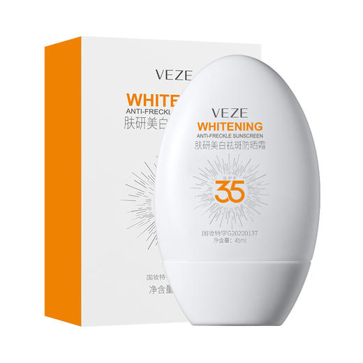 【高倍防晒！轻盈通透】梵贞韩婵防晒霜，暑假出游好帮手！男女隔离防护防紫外线清爽不油腻护肤防晒乳，隔离紫外线为肌肤做好了保护，让她的肌肤得以远离阳光的侵害。 商品图5