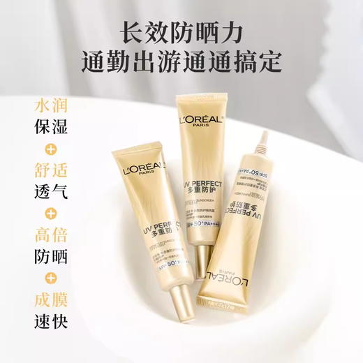 【秒杀】欧莱雅新版小金管防晒霜小样15ml清爽SPF50 商品图1