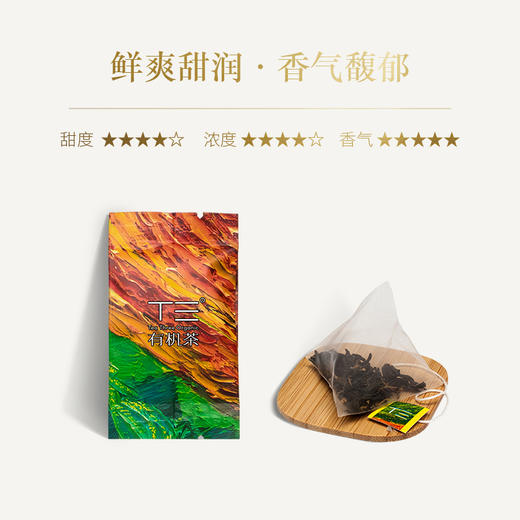德高信•艺术装 清远英德红茶   茶叶 礼盒 纯真 2g*16包 清远英德红茶   茶叶 礼盒 商品图1