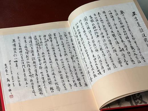 《戴敦邦手录红楼梦诗词集》，戴敦邦 录/绘，张志萍 注，16开，精装，208页，全彩精印。上海人民出版社2020年1月一版一印。定价289，售价89元。 商品图4