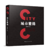 CITY·CODE 城市密码 商品缩略图0