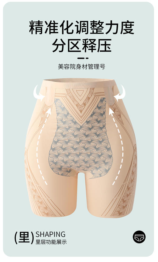女士超薄悬浮裤带鱼骨收腹提臀蜜桃臀三角裤2410/2431-1/2432/2438 商品图1