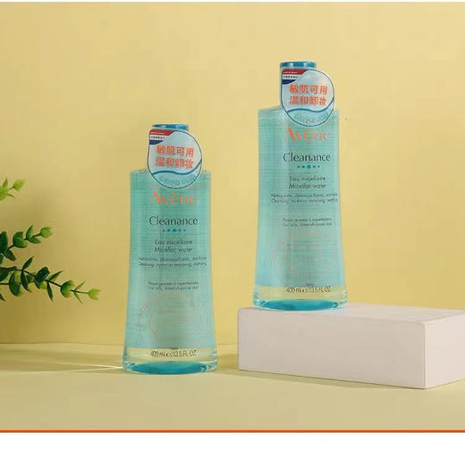 雅漾净润清爽绿色卸妆水400ml 商品图1