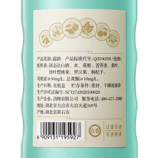 500mL42度清香年代光瓶酒 商品图6