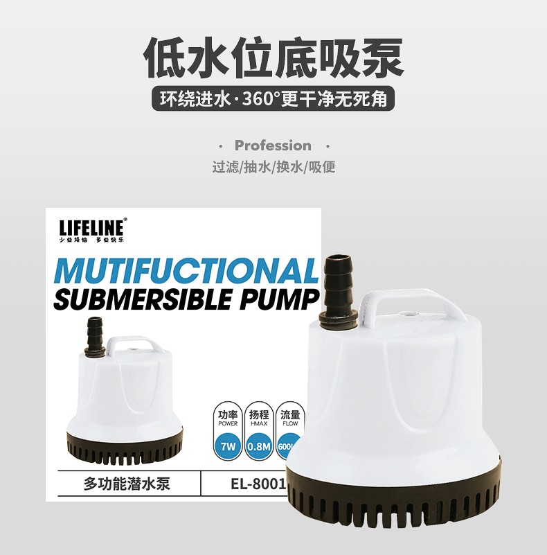命脉潜水泵鱼缸水族箱抽水泵静音低水位过滤循环泵小型水泵