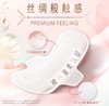 苏菲裸感S极薄日用25cm13片 商品缩略图3