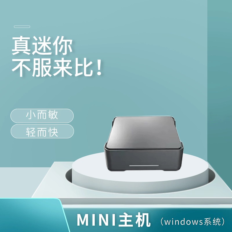 远像光屏MINI主机  windows系统  远像光屏雾视屏伴侣 护眼学习