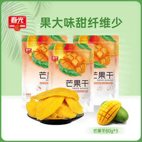 芒果干 80g*3 袋装 休闲食品果干 