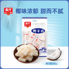 椰子糕200g/袋 软糖糖果 商品缩略图0