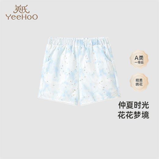 【商场同款】英氏儿童裤子夏季纯棉宽松短裤可爱女宝裤子 商品图0