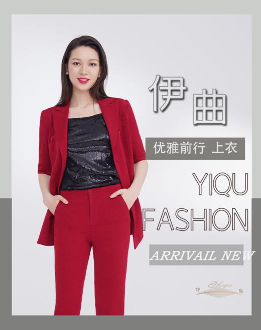 【特惠】YIQU|“优雅前行”西装上衣（玛莎拉红） 商品图4