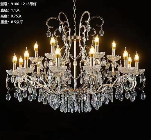 9100-12+6吊灯、枫叶吊坠（运费自理） 商品图0