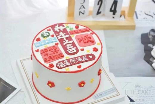 【乔迁之喜●福星照满屋】动物奶油、新鲜水果布丁夹心，原味蛋糕胚；手绘款，乔迁之喜、吉祥如意、大吉大利、事事顺遂~ 商品图1