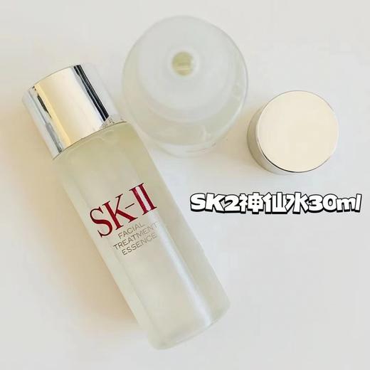 大牌福利 日本本土版SK2神仙水中样 商品图3